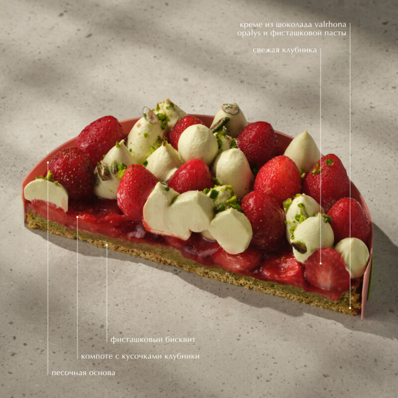 "Pista-qulupnay" torti