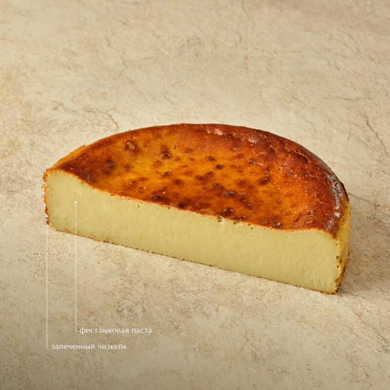 Фисташковый Сан-Себастьян